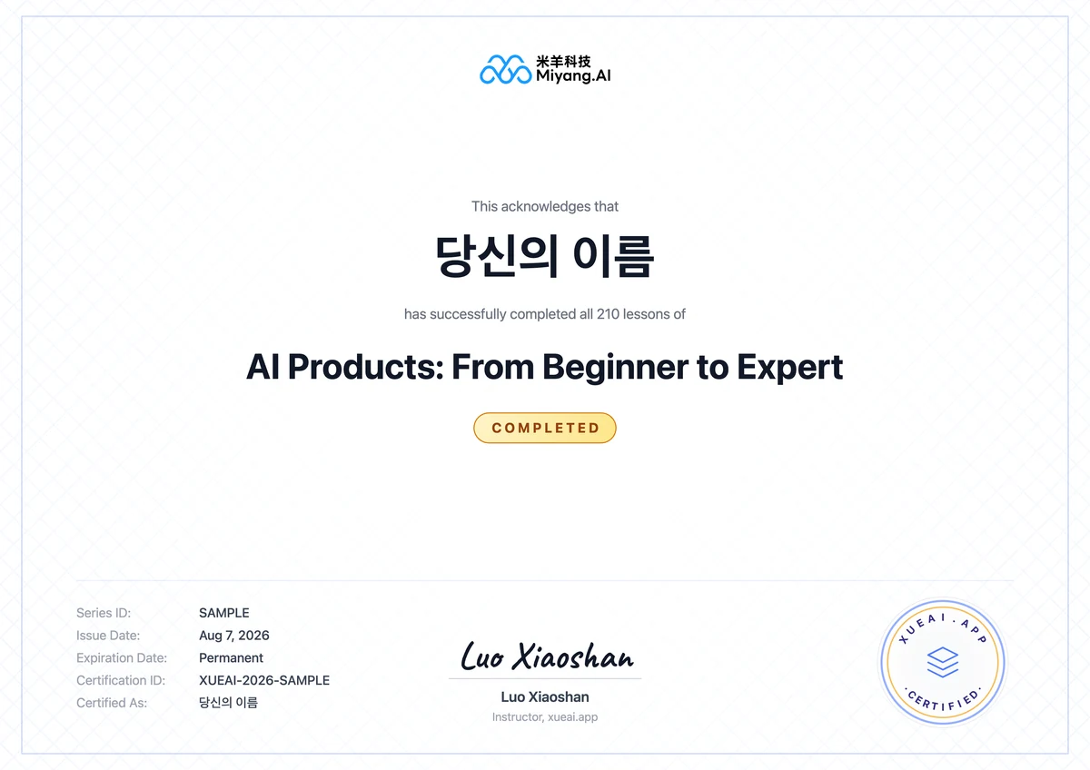 샤오산 아카데미 수료증 샘플